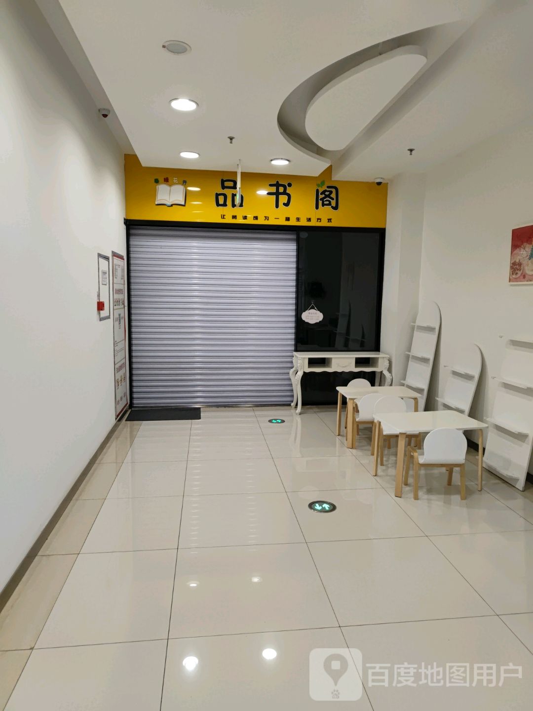 品书阁
