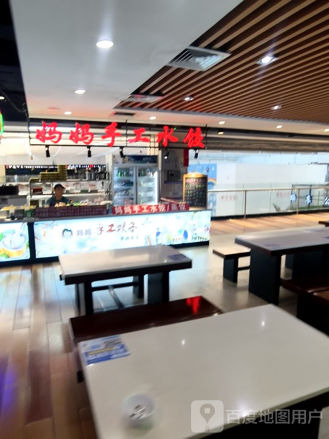 妈妈手工饺子(广泽店)