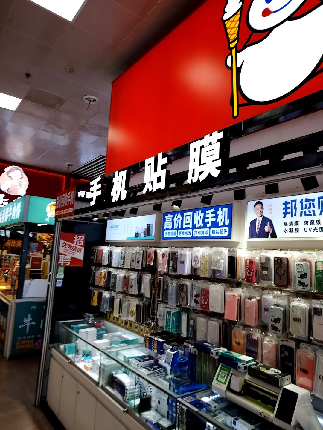 味子夫鸡手机贴膜(西安天空之城购物中心店)