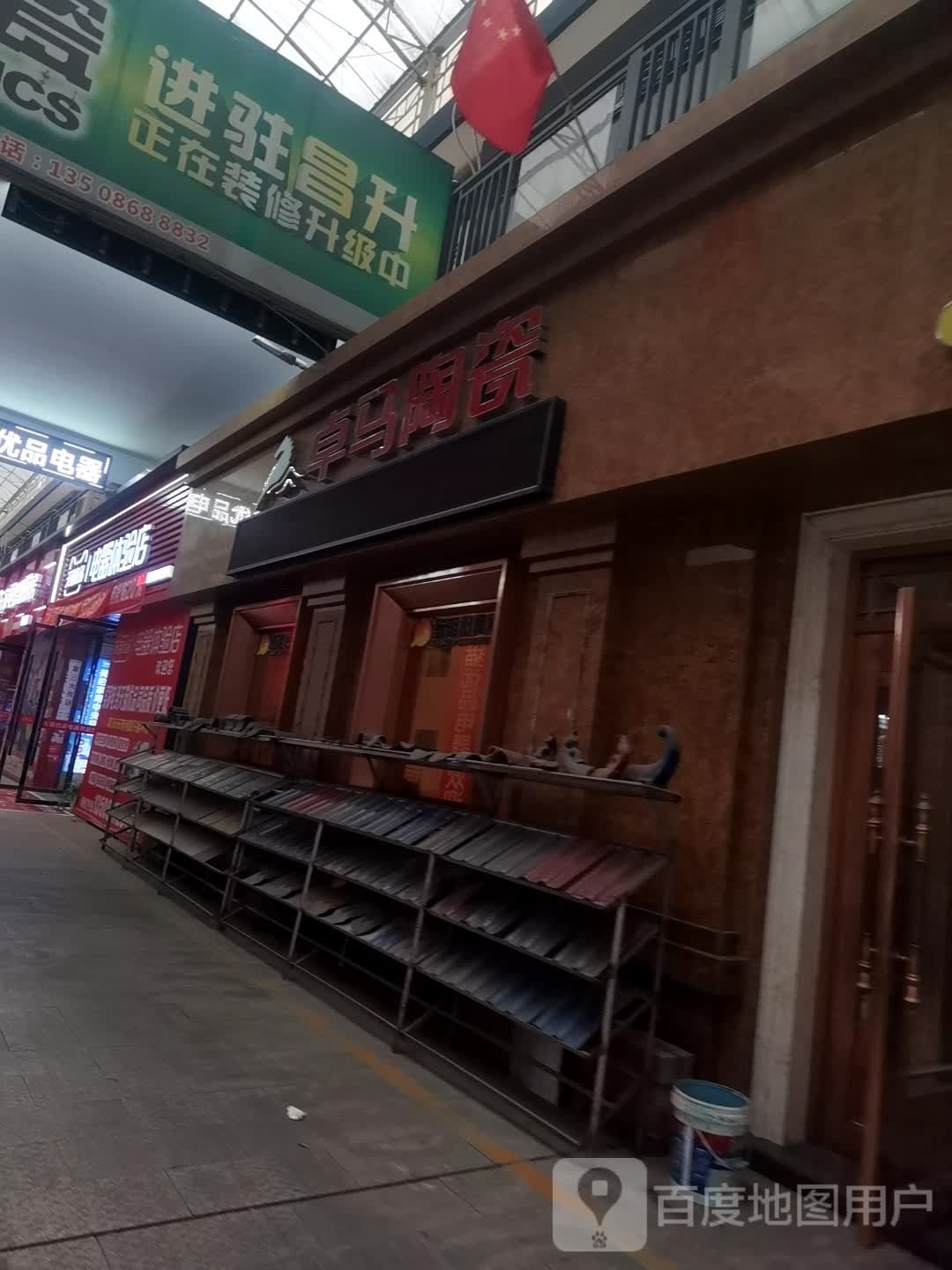 天猫优品电器体验店(中国十堰昌升国际商贸城店)