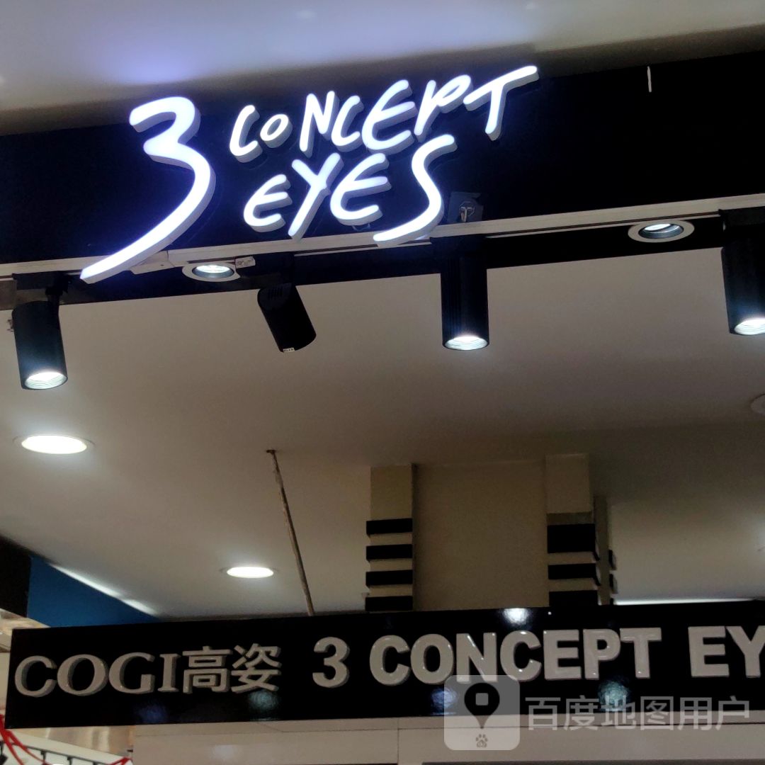 3CONCEPT EYES(北方购物广场店)