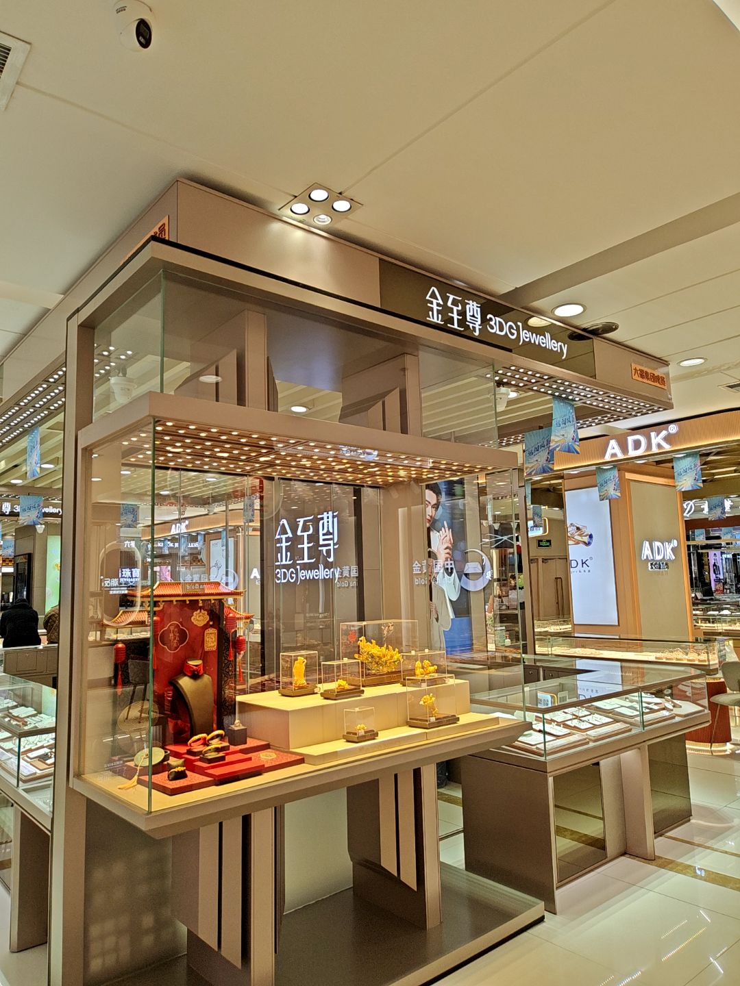 ADK(齐齐哈尔百货大楼店)