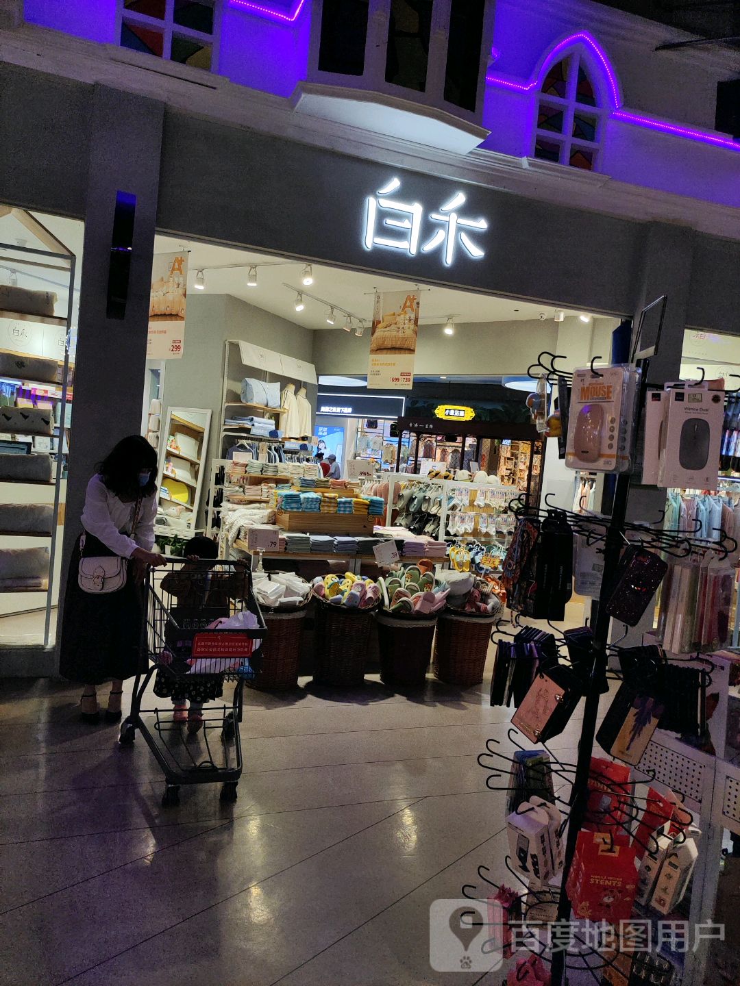 白禾(欧亚商都综合体店)