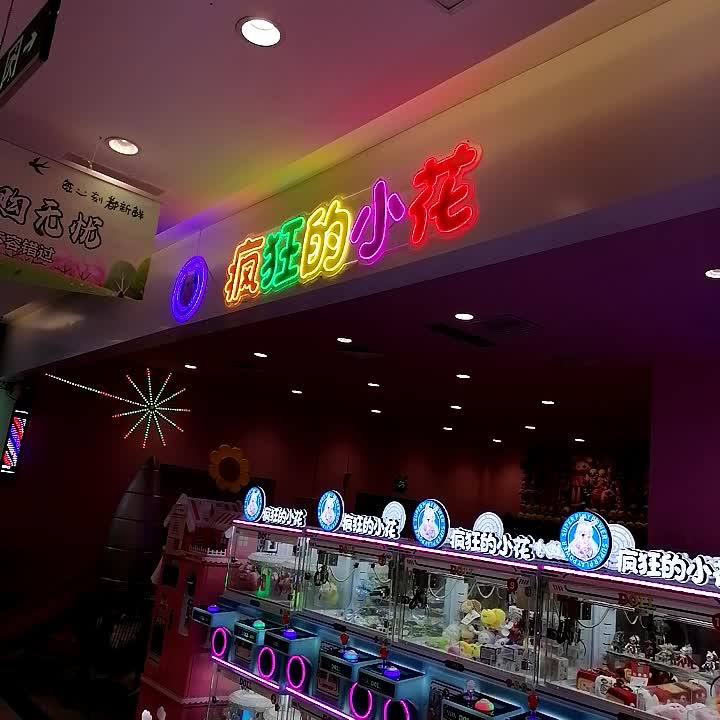 疯狂的小花(金玉路万达广场店)