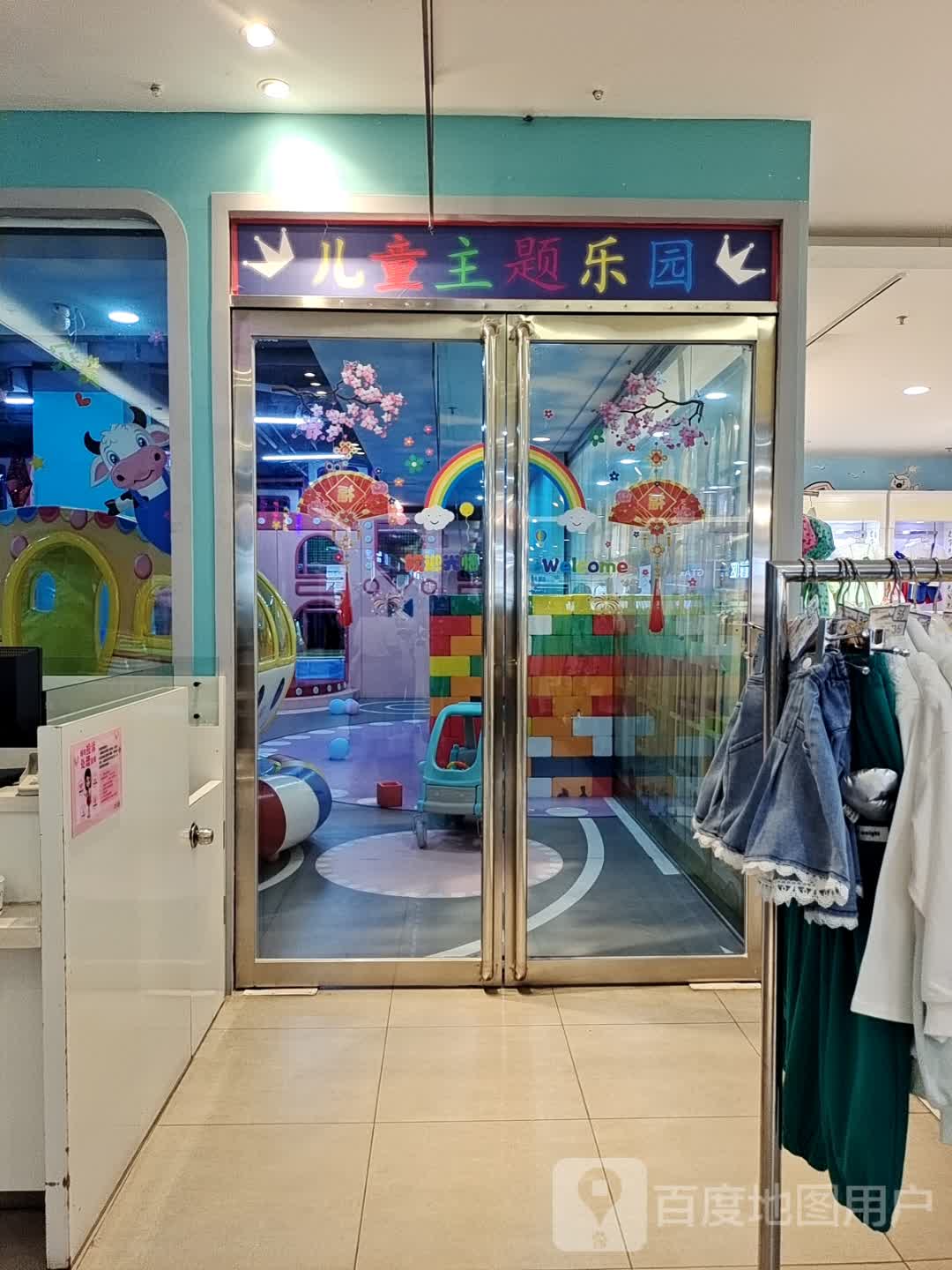 儿童主乐乐园(喜盈门悦享城店)