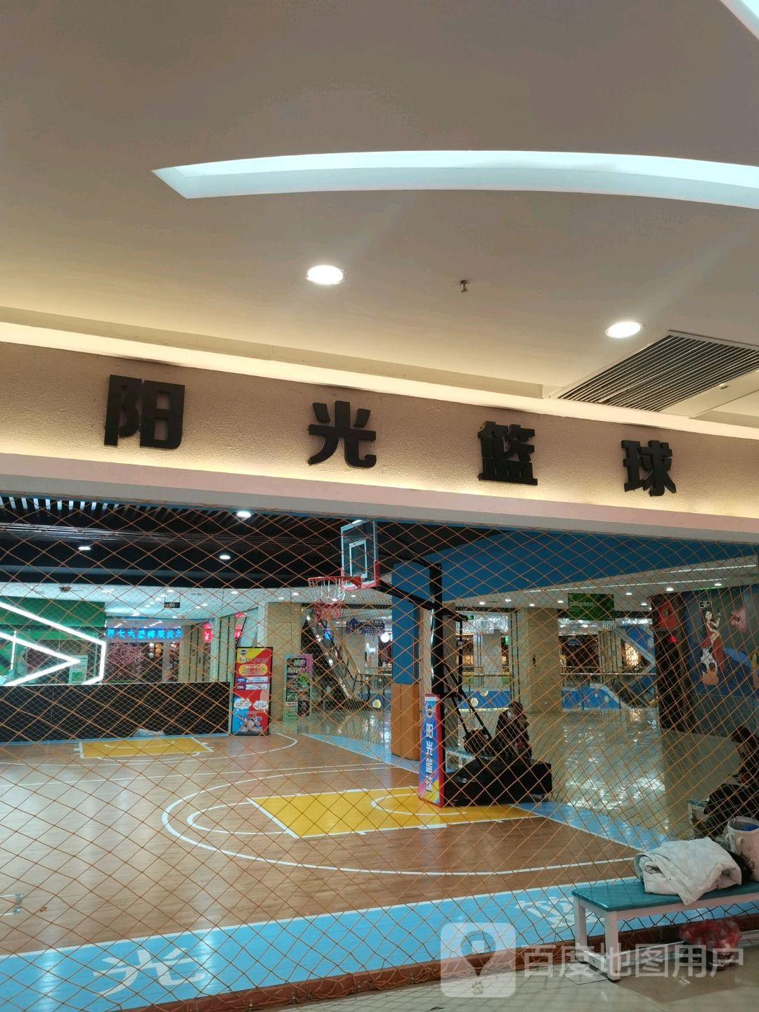 阳光篮球(万达广场抚顺新抚店)