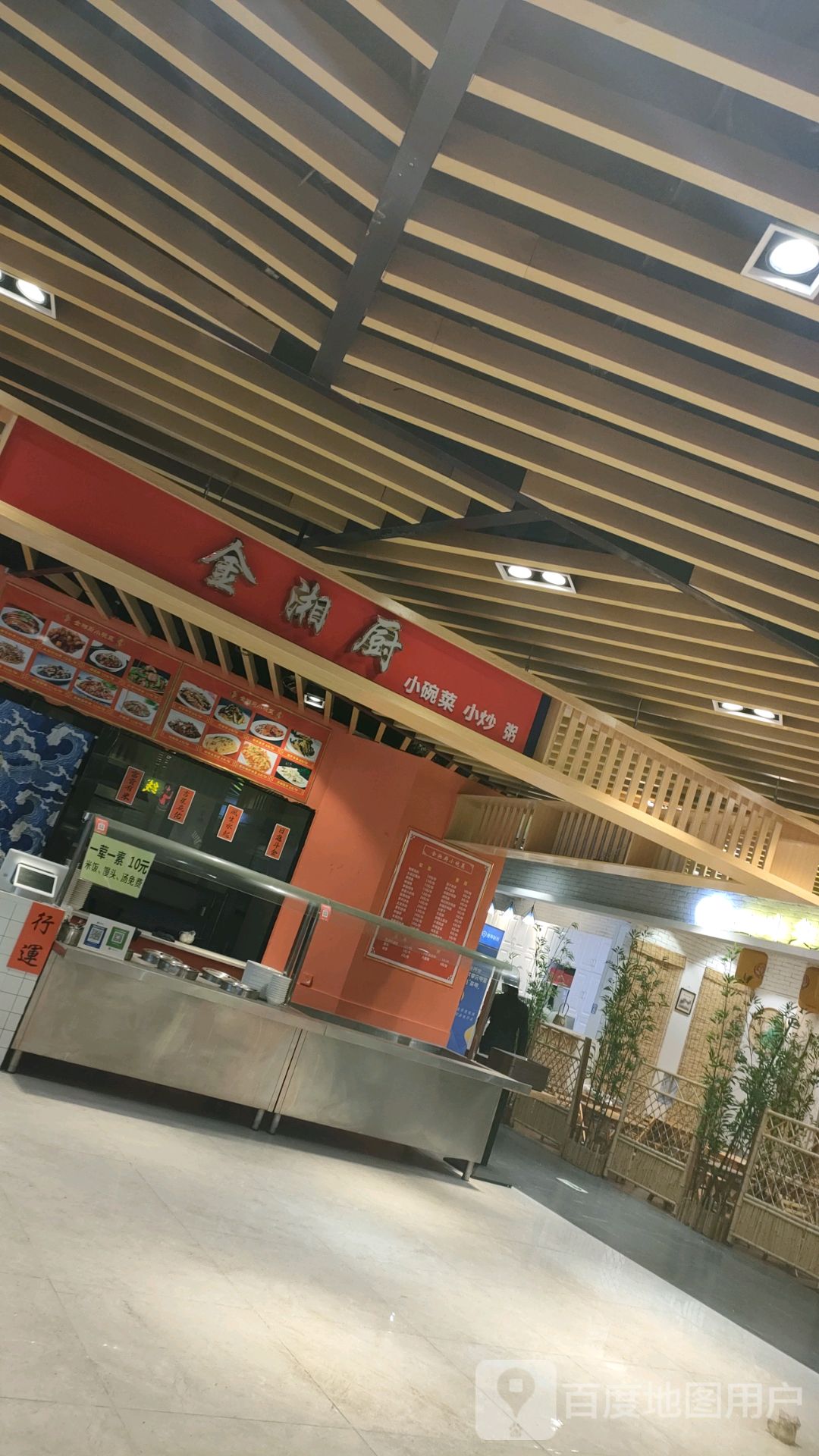 金香厨 小碗菜(正道花园)