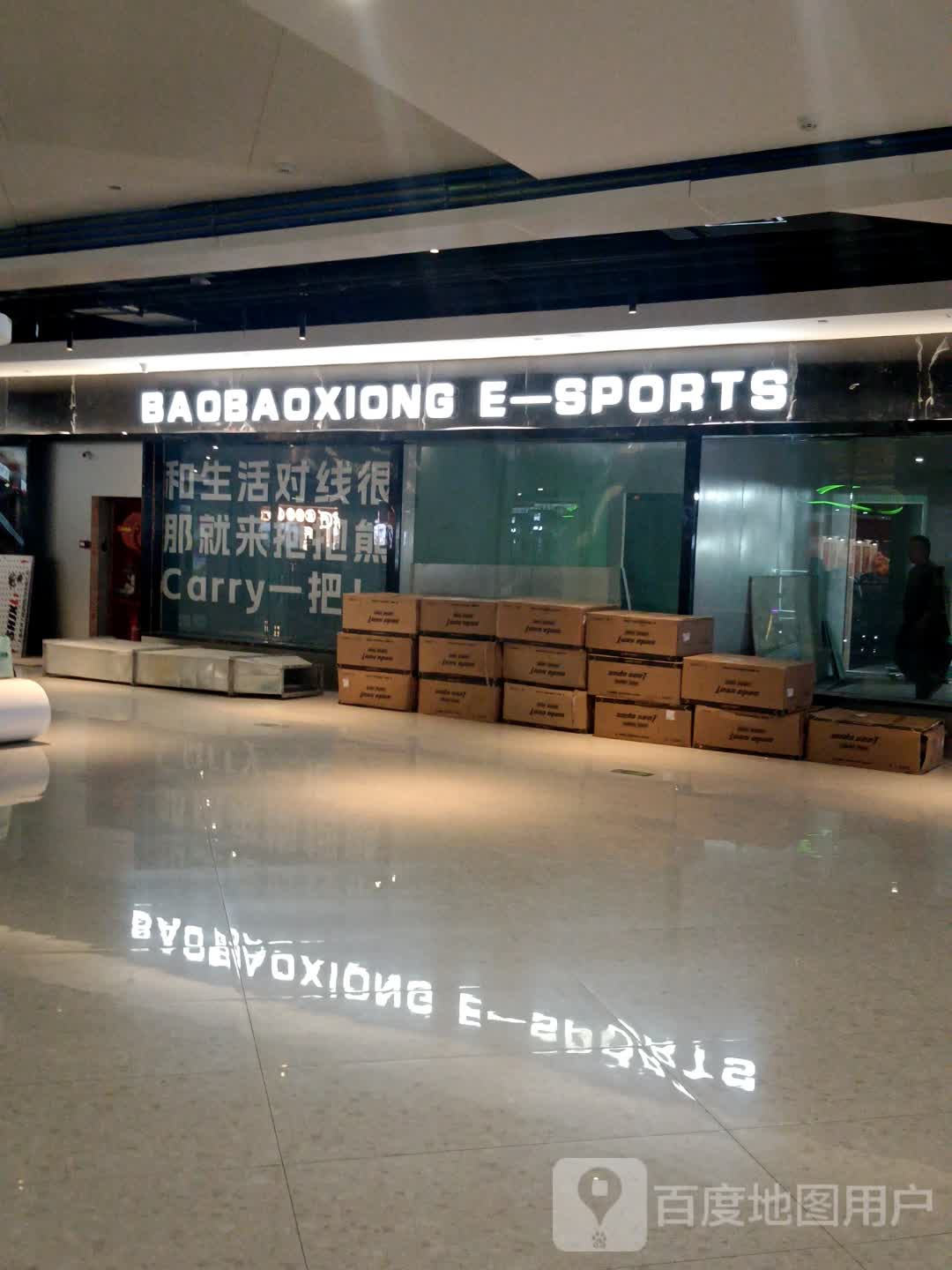 BAOBAOXIONG E-SPORTS
