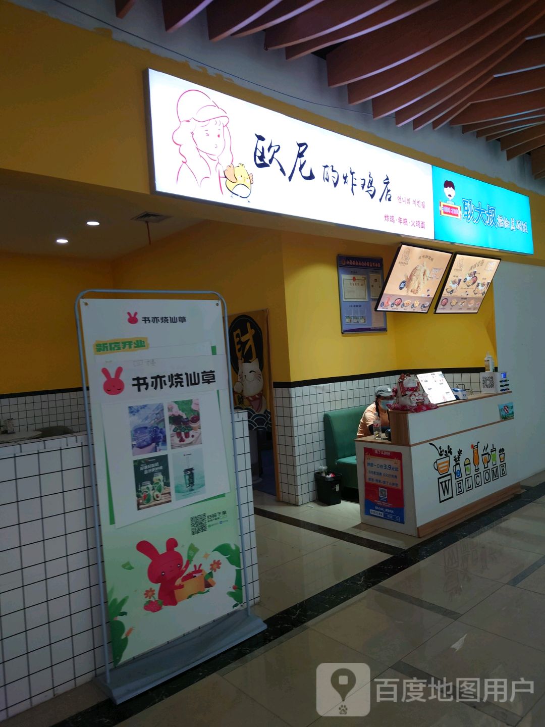 耿大叔(华兴广场格尔木店)