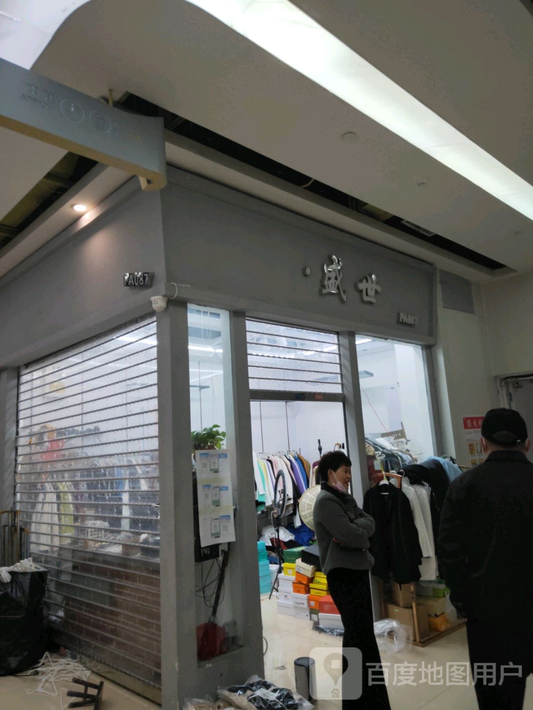 盛世(郑州大观国贸店)