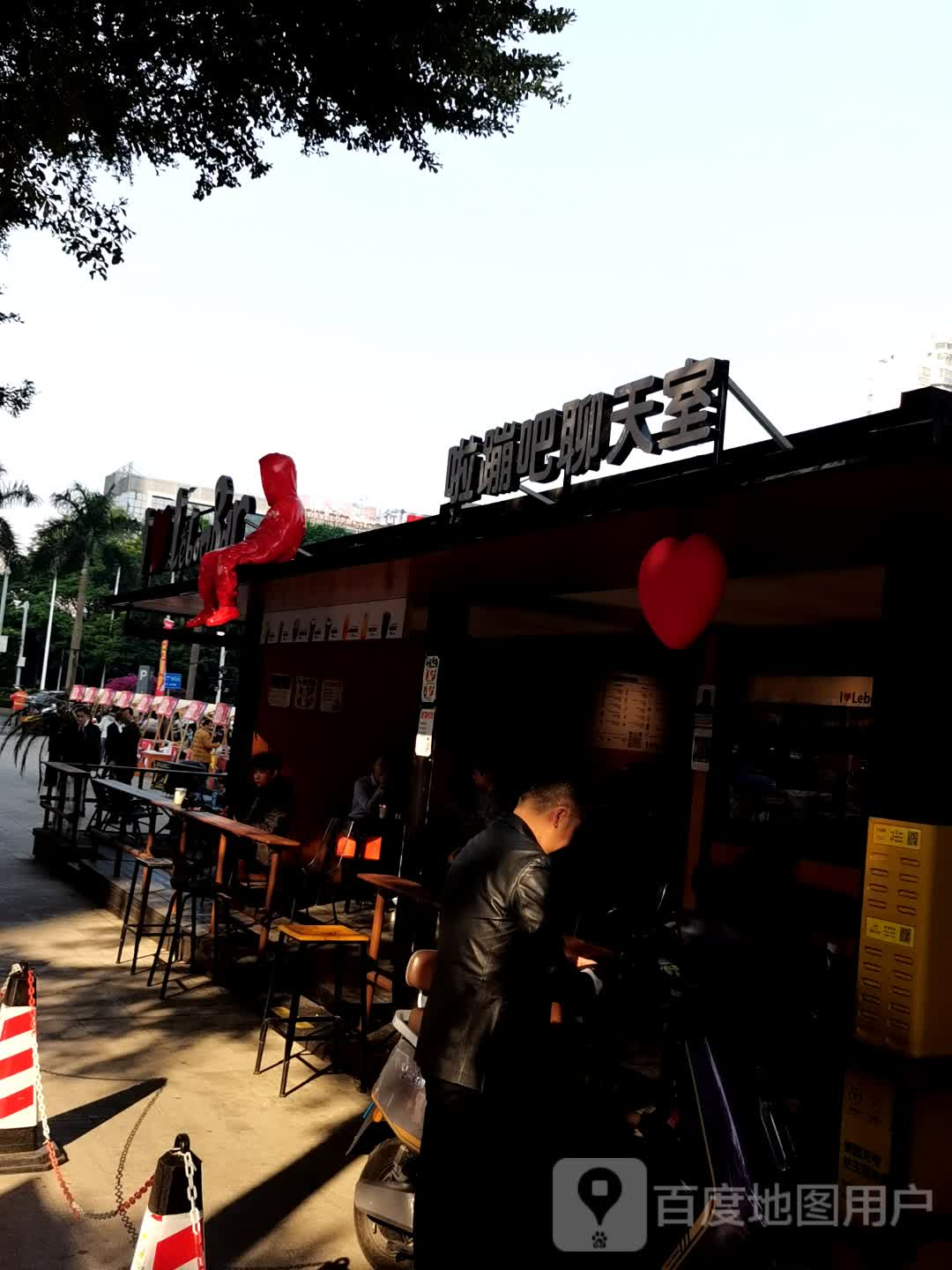 啦蹦吧聊天室(三祺广场店)