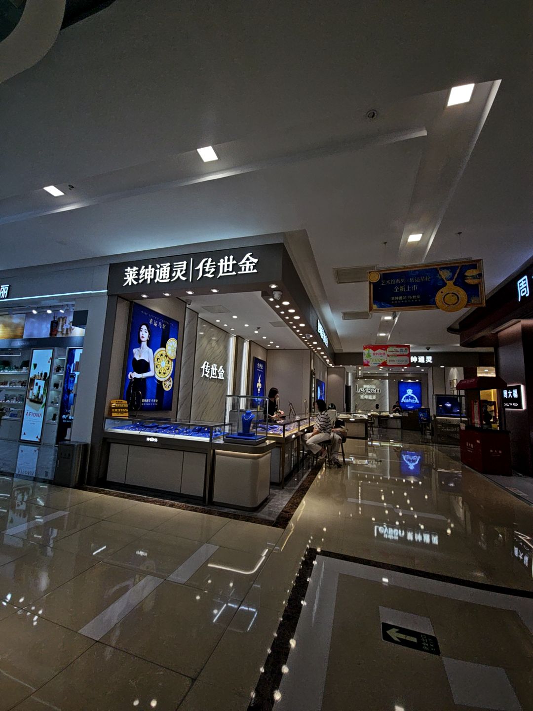 传世金(金鹰国际购物中心淮北店)