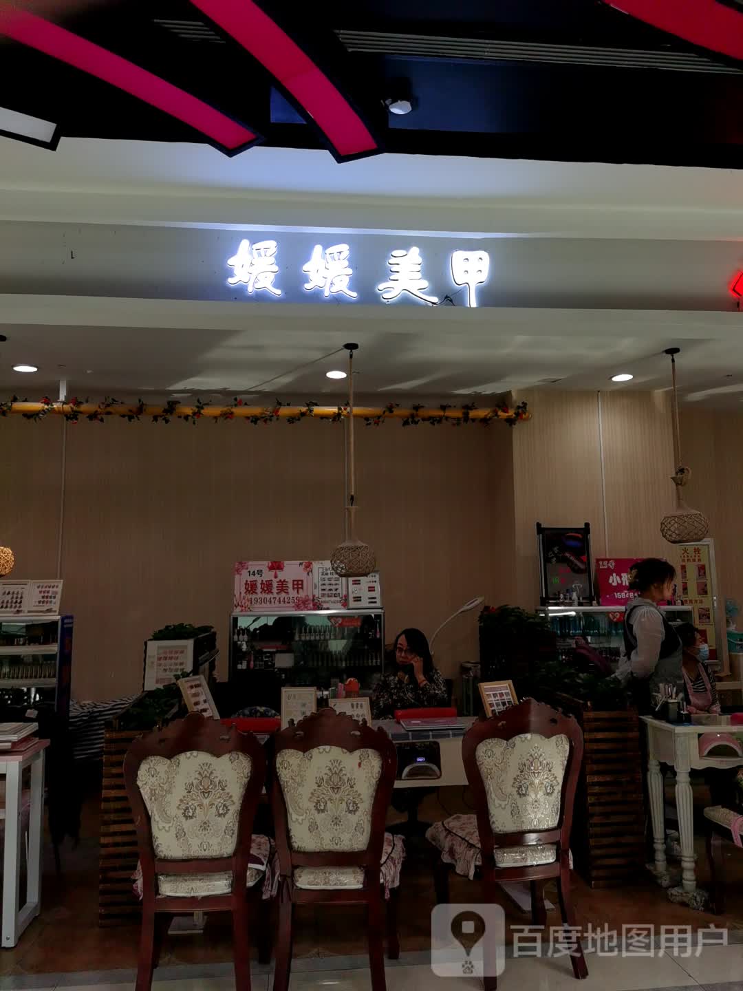 圆圆美甲(乌兰察布维多利广场店)