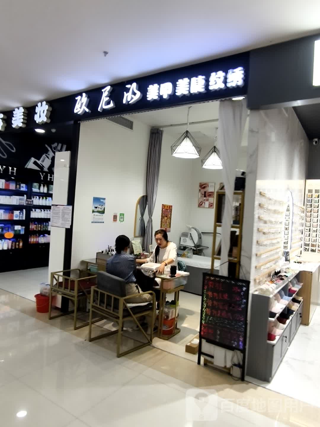 欧尼的美甲美睫(维港城店)