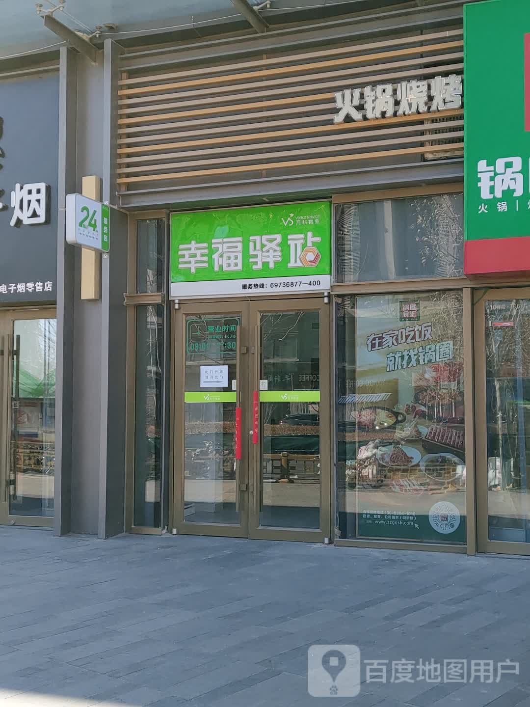 工会驿站(TBD新五街店)