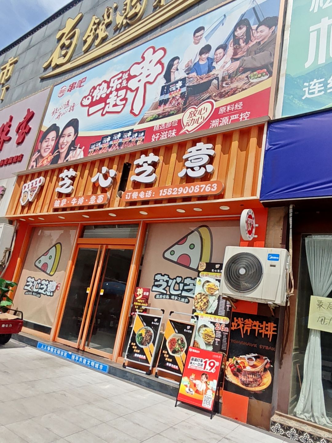芝心芝意(新时代广场店)