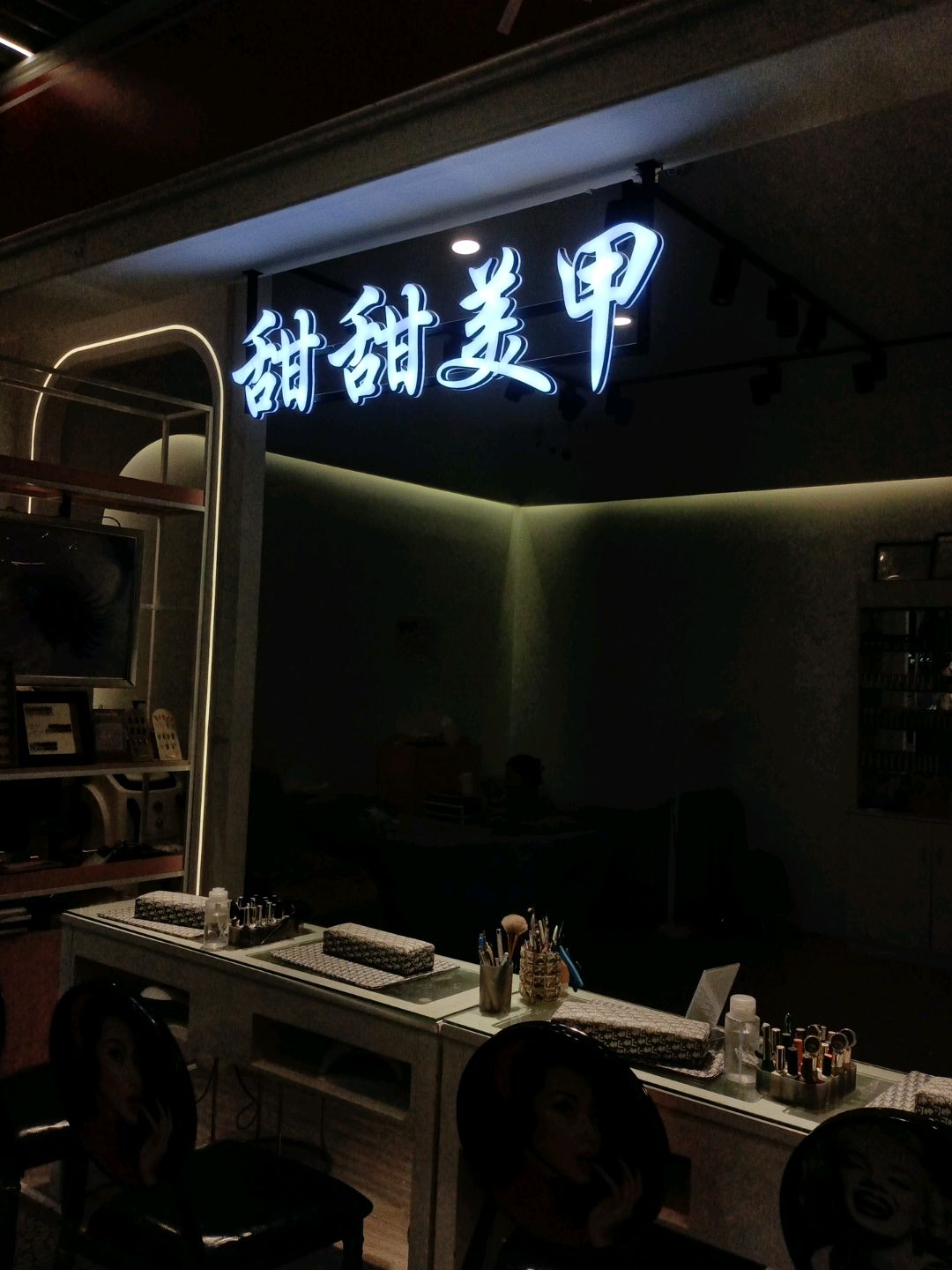 甜甜美甲