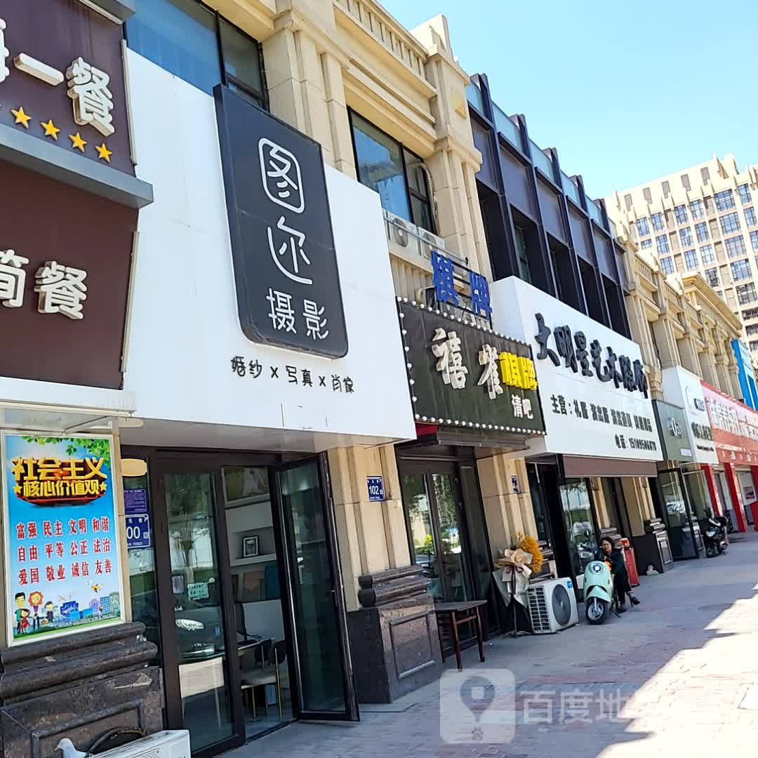 禧雀棋牌清吧(万达广场银川西夏店)