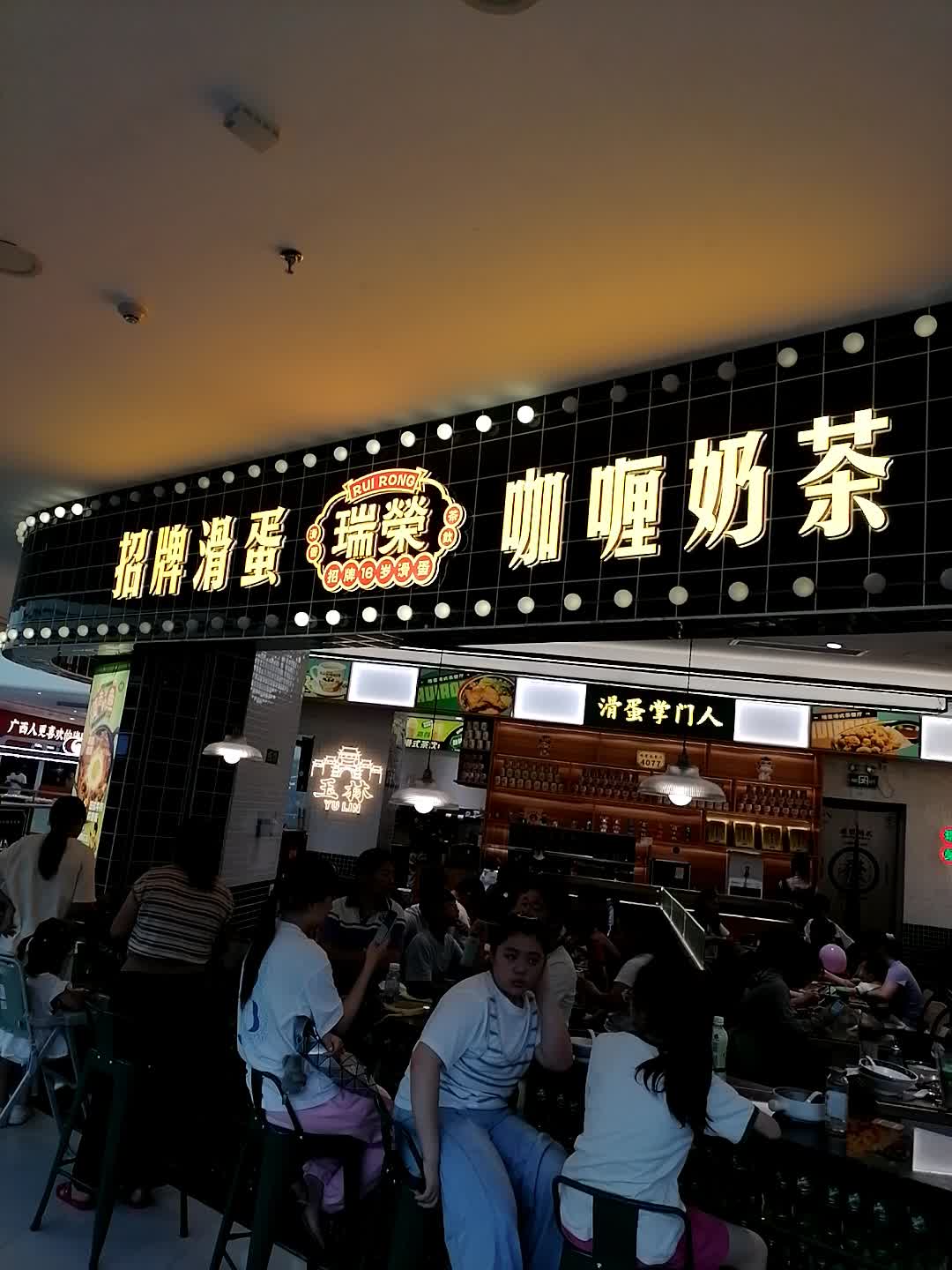 滑蛋掌门人(万达广场玉林玉州店)