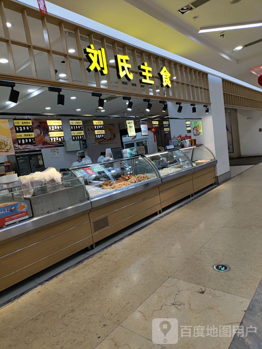 刘氏主食(鞍山佳兆业广场店)