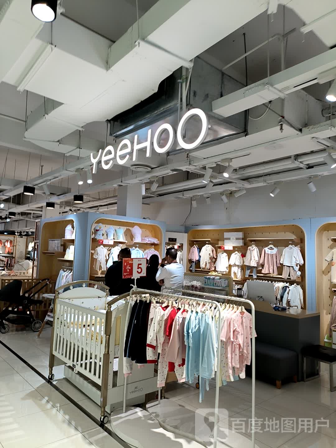 YeeHoO英式(西亚和美广场店)