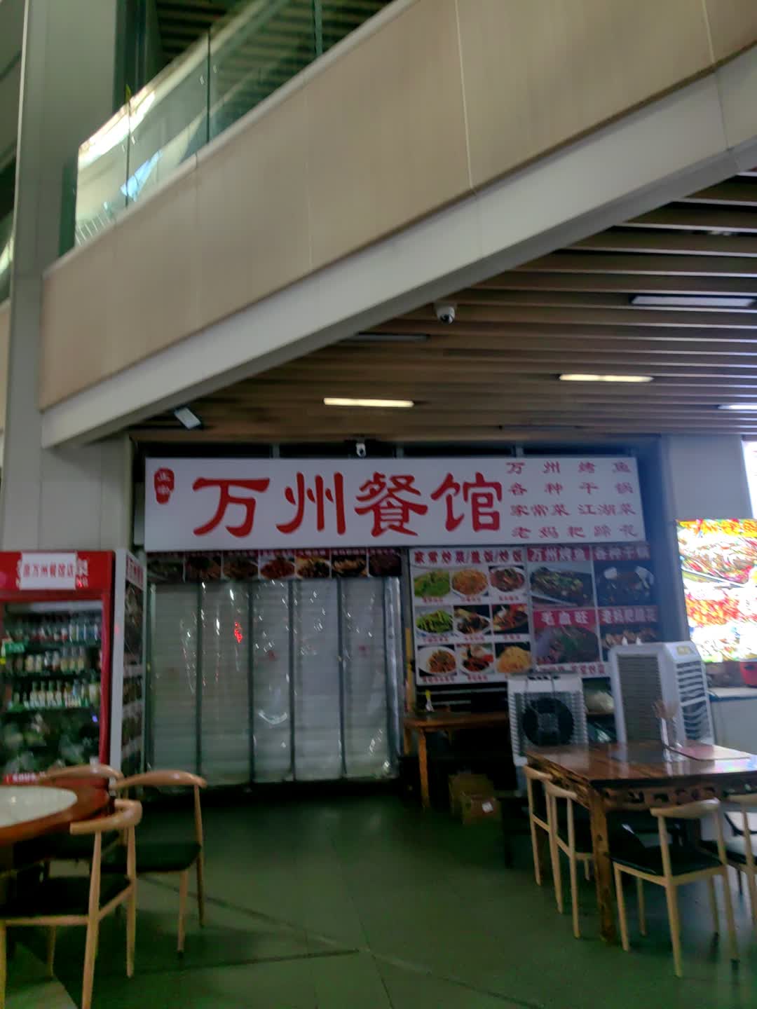 万州餐馆(华宇·天宫广场店)
