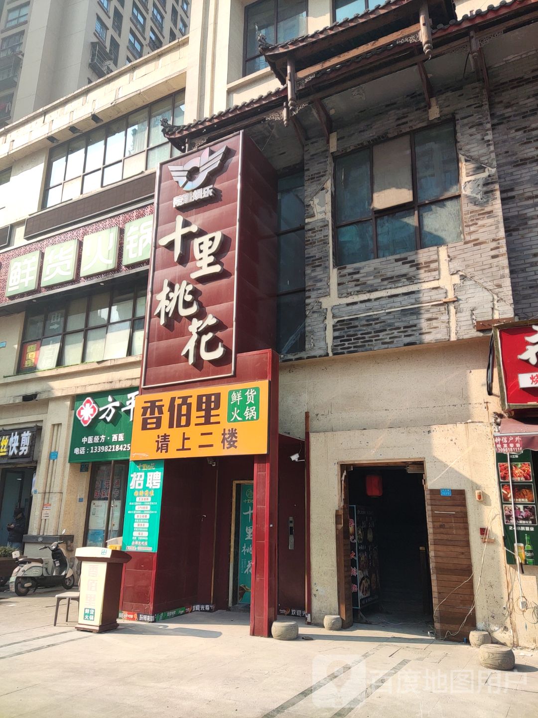 十里桃花·足道·养生·SPA(临港中央店)环境