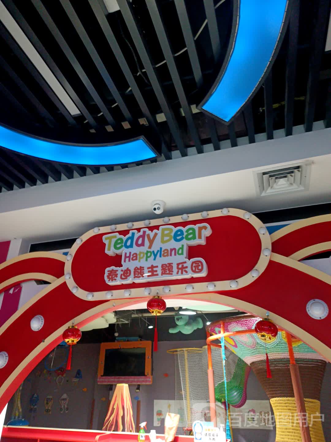 泰迪熊主题公园