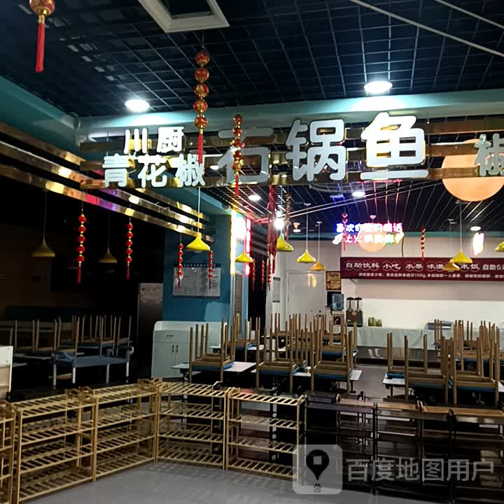 川厨青花椒石锅鱼(泰安泰山万达广场店)