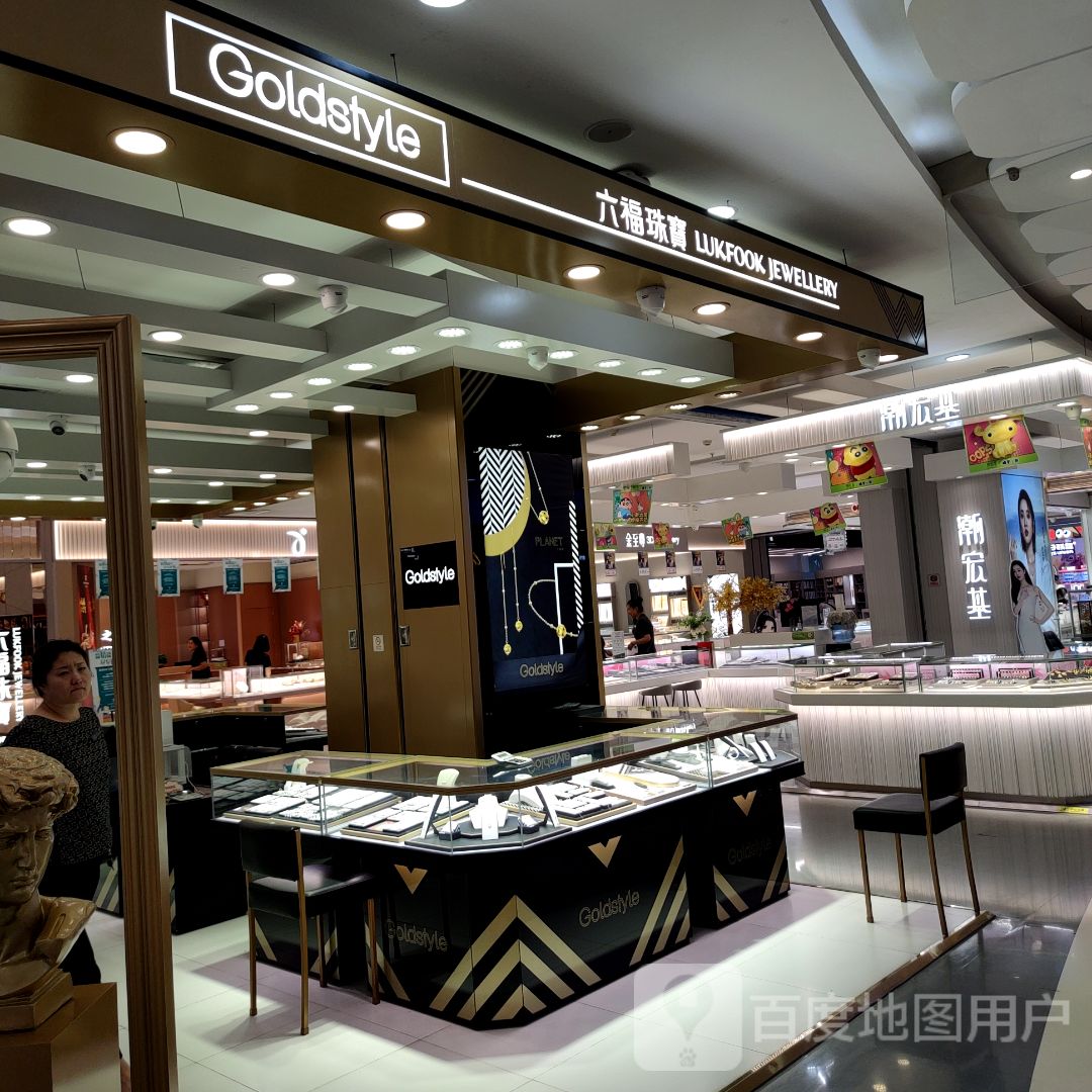 Goldstyle(大商锦绣前程购物中心店)