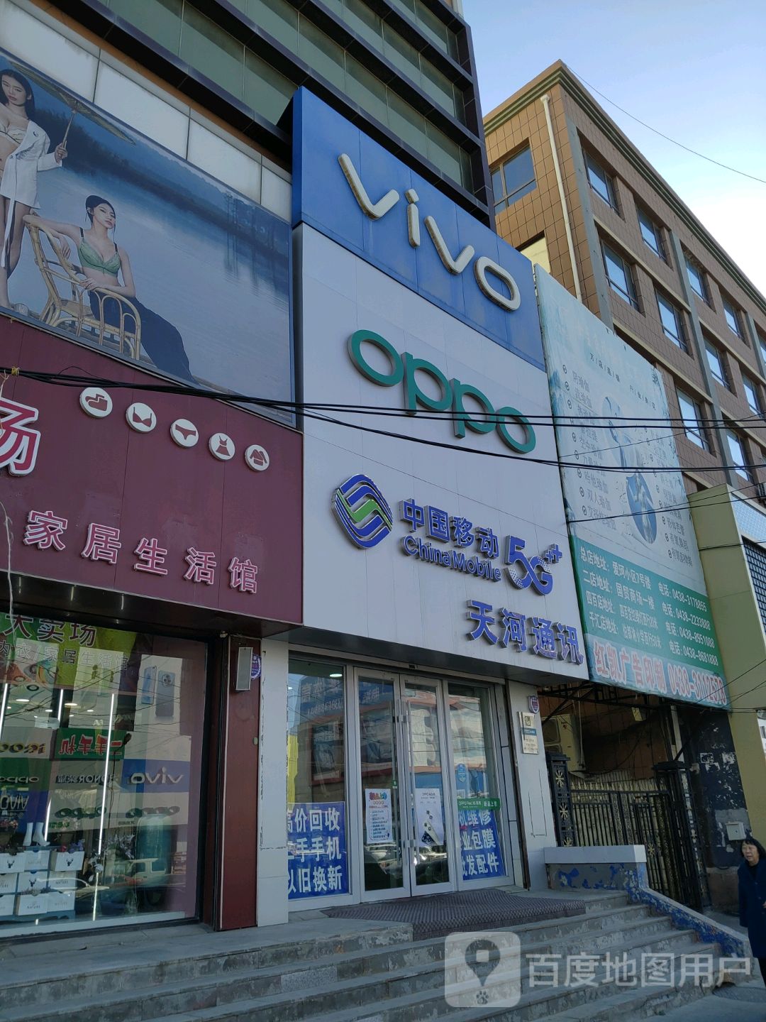 天河通讯(新城东路新天地购物广场店)