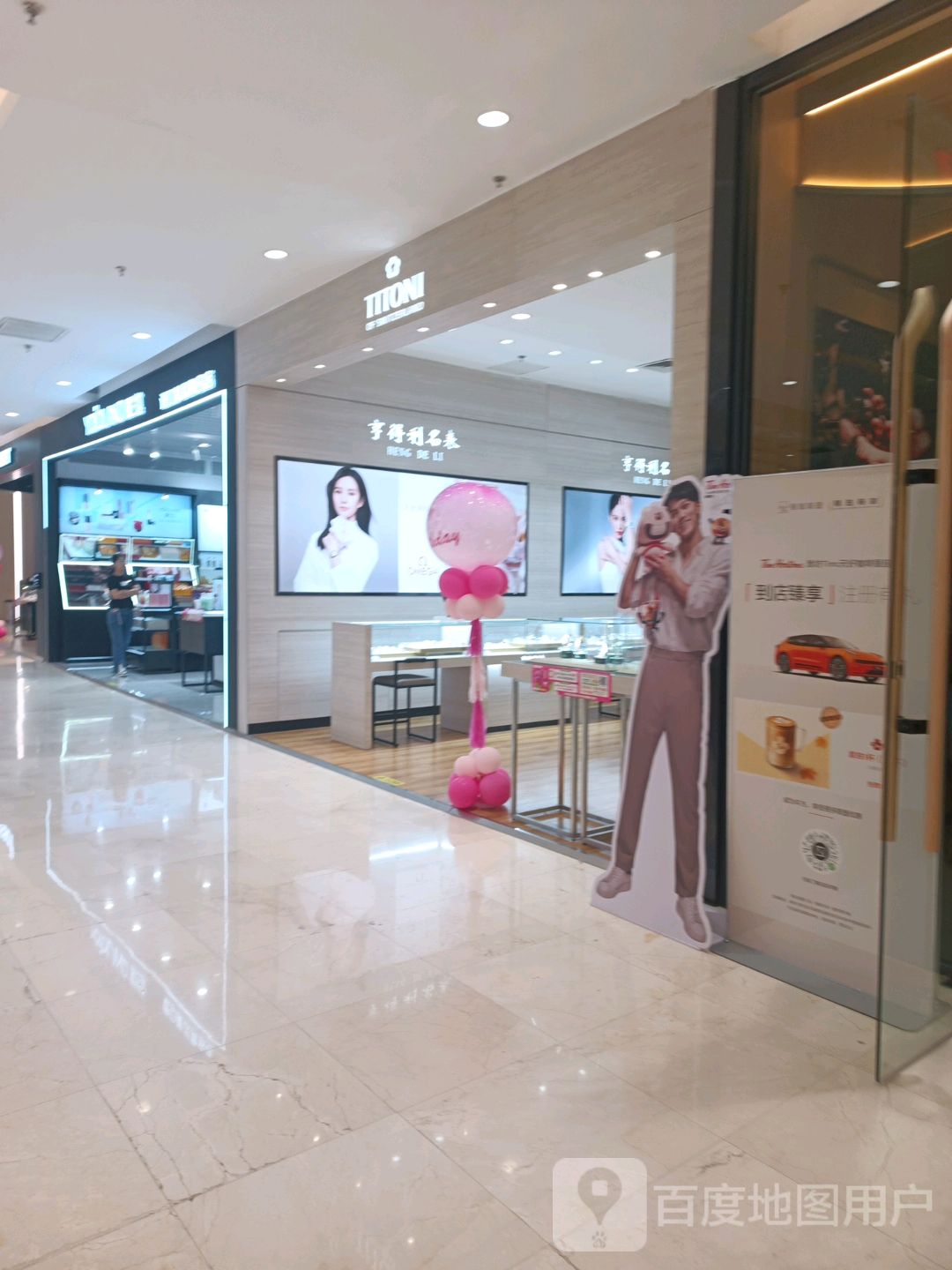 亨得利钟表(潍坊银座店)