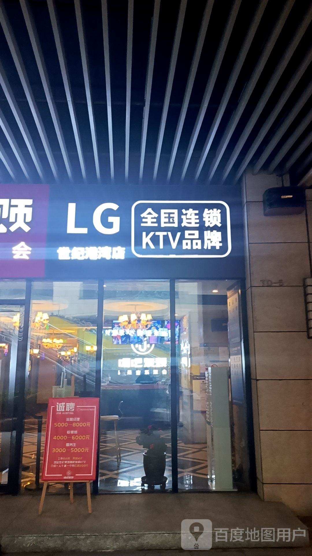 LG(世纪港湾店)