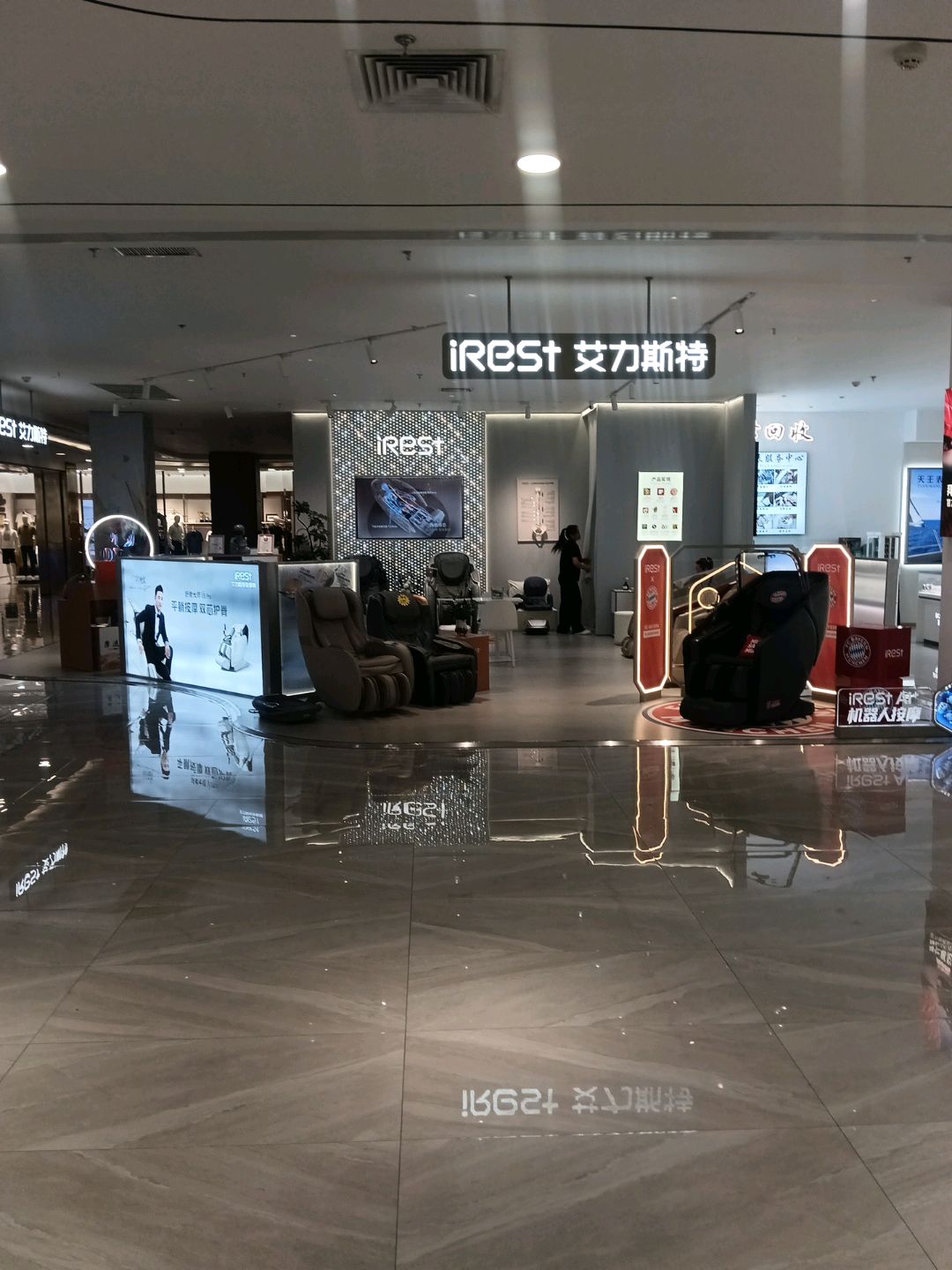 艾力斯特(金钻百货店)