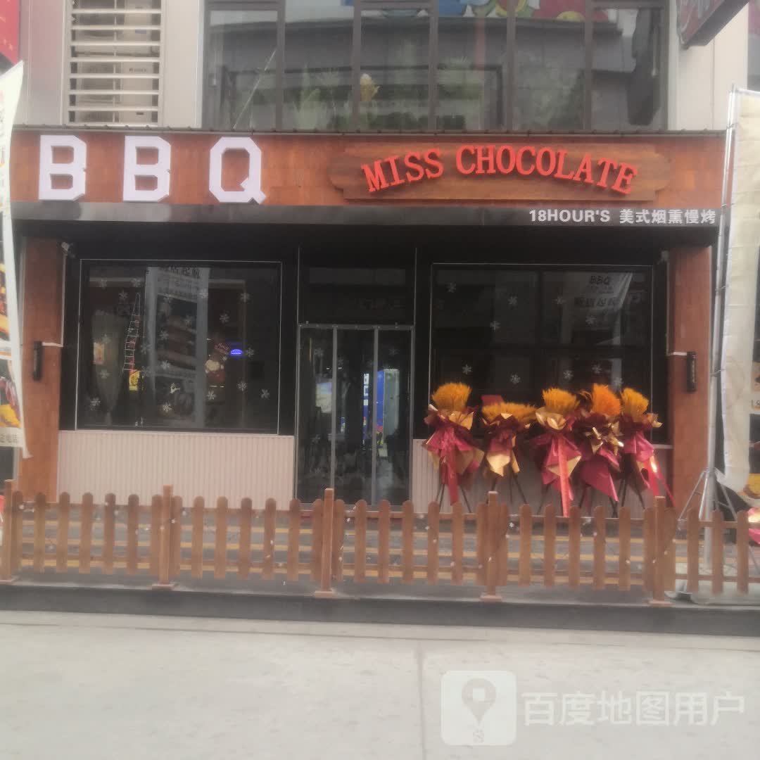 BBQ MISS CHOCOLATE美式烟熏慢烤
