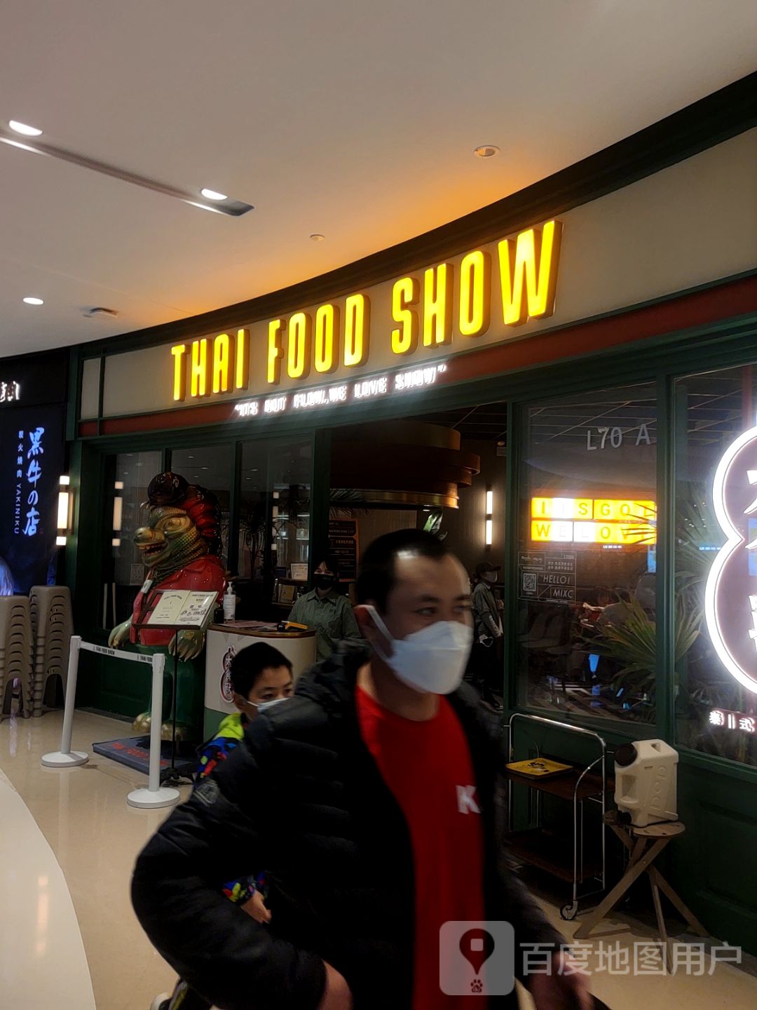 THAI FOOD SHOW(石家庄华润万象城店)