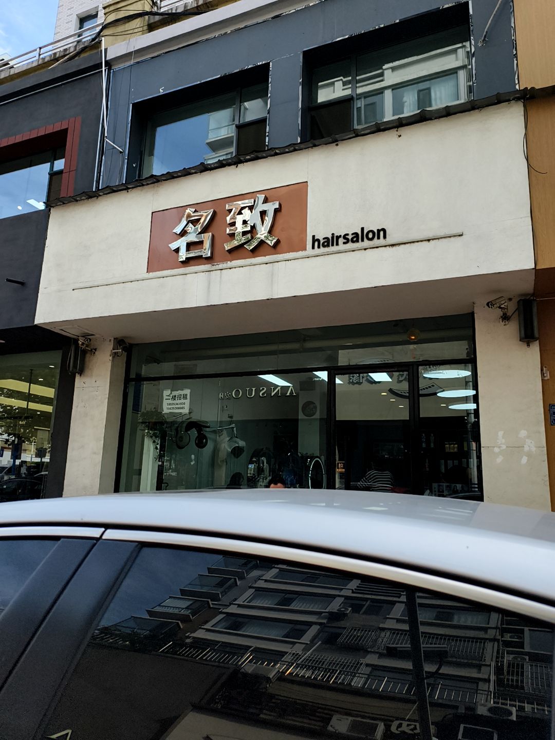 名致(玛丽购物店)