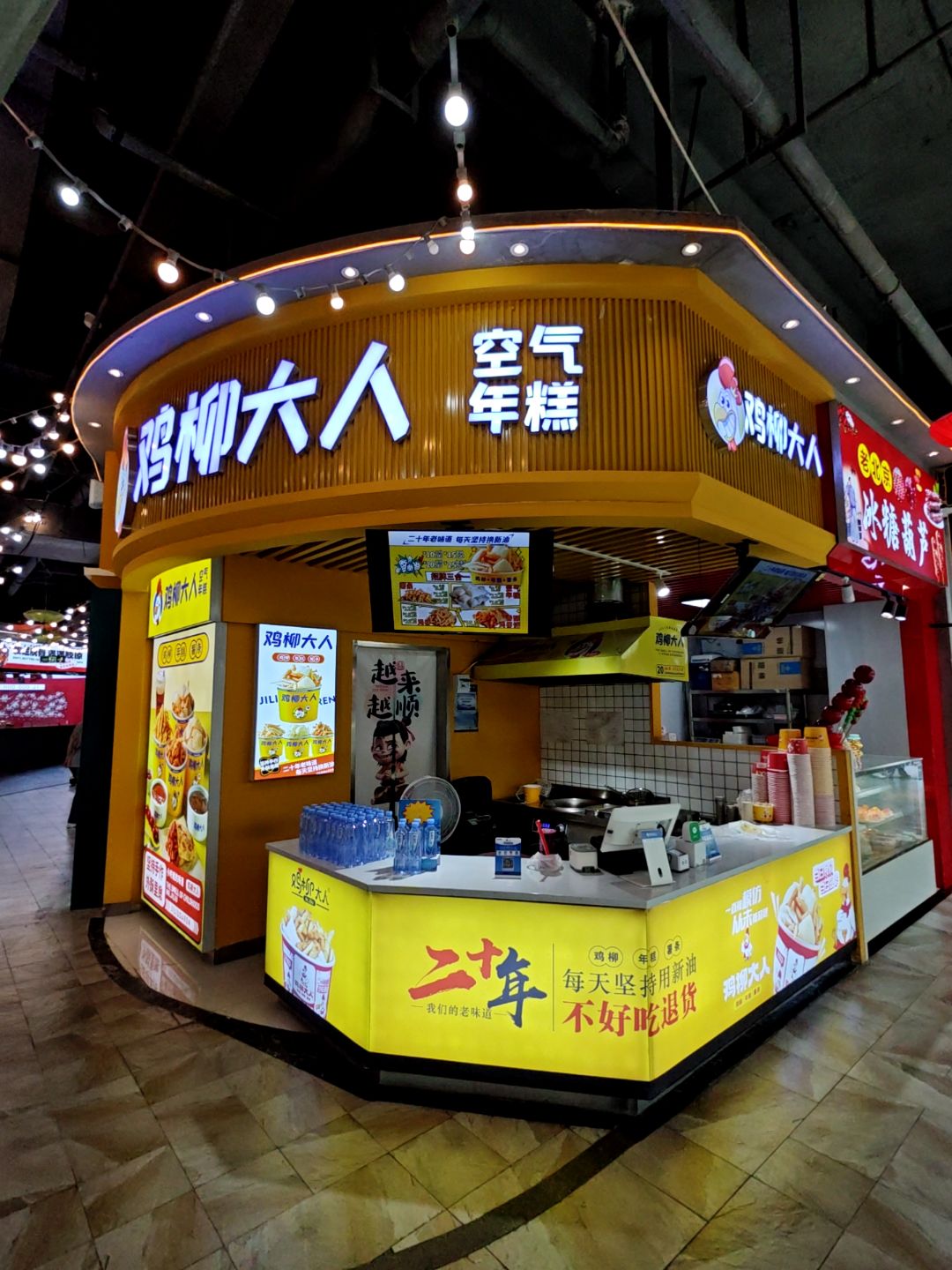 鸡柳大人(乐陵德百广场五洲西大道店)