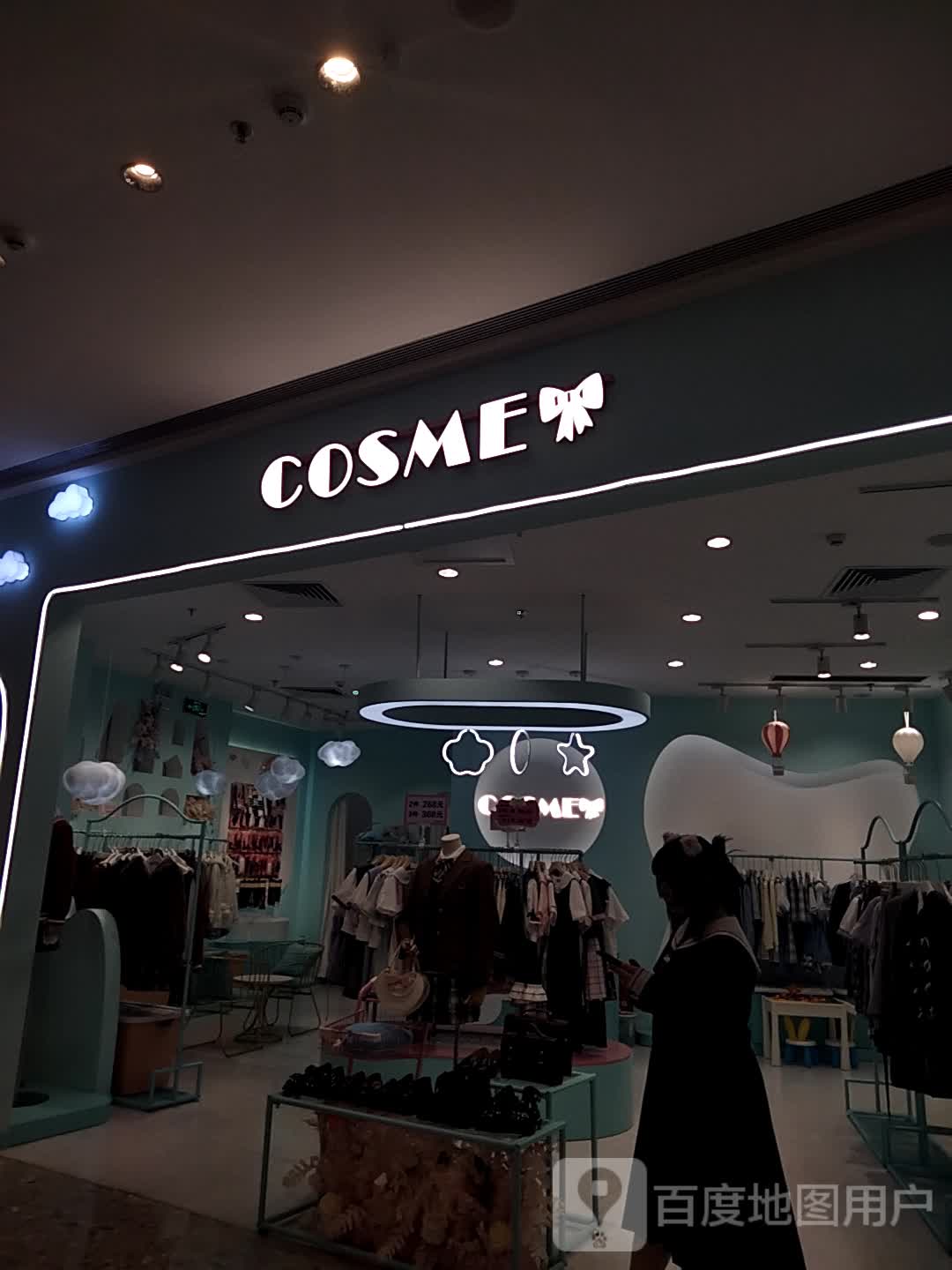 COSME(珠海环宇城店)