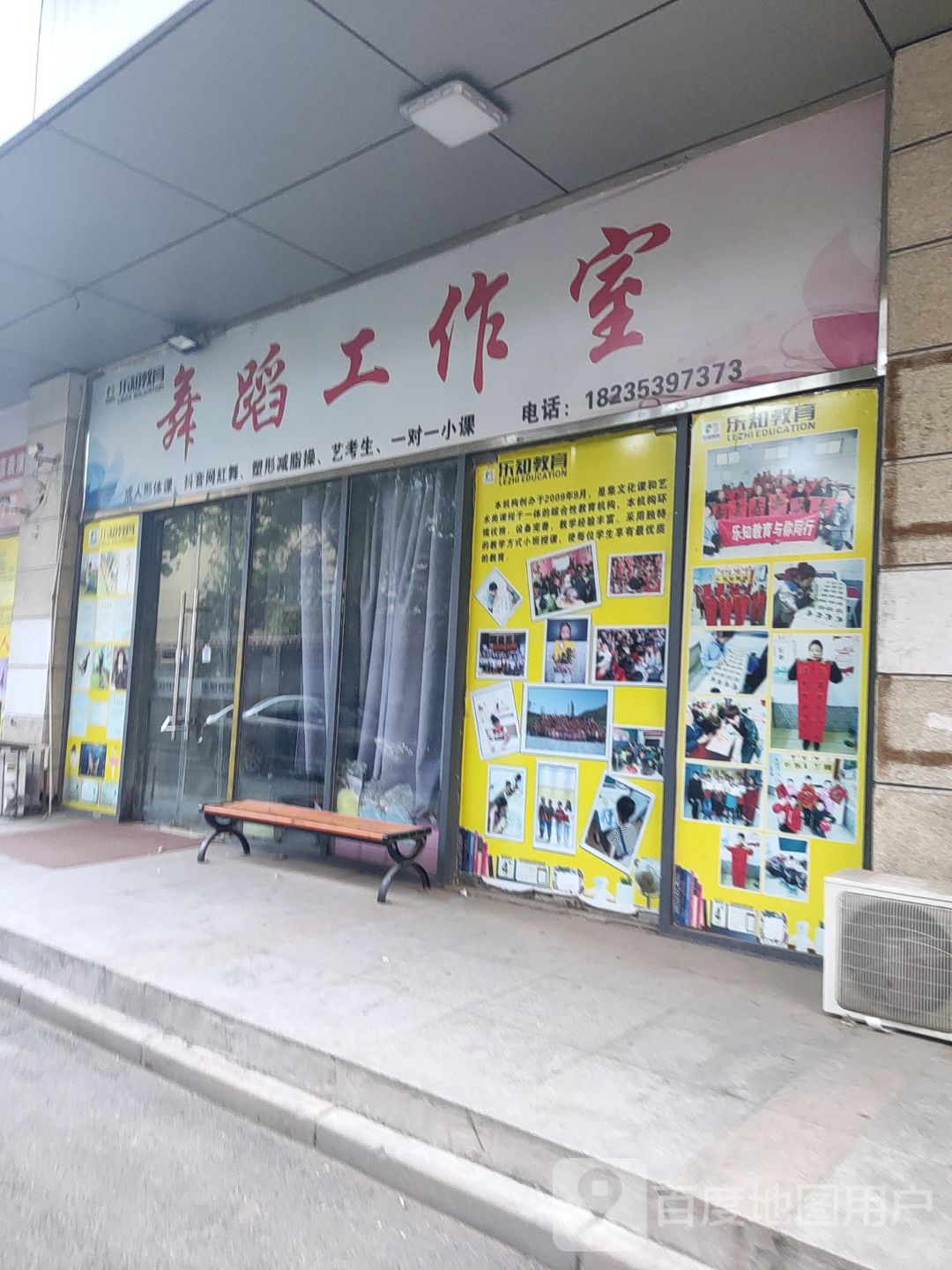 艺鑫舞蹈工作室(晋海金街购物中心店)