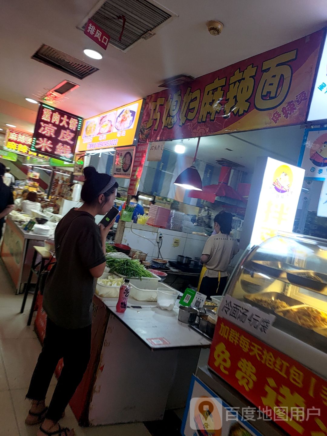 巧媳妇麻辣面(新玛特实华新世界广场店)