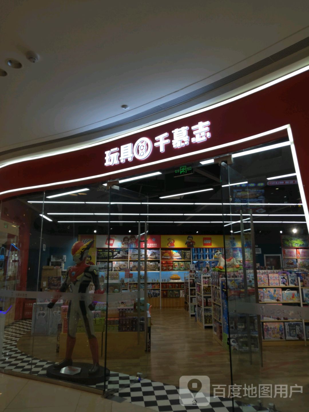 荥阳市千慕志玩具(荥泽大道郑州荥阳吾悦广场店)