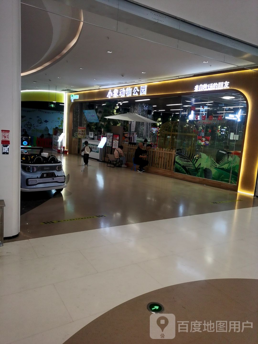 小象动物公园(玖隆茂购物中心店)