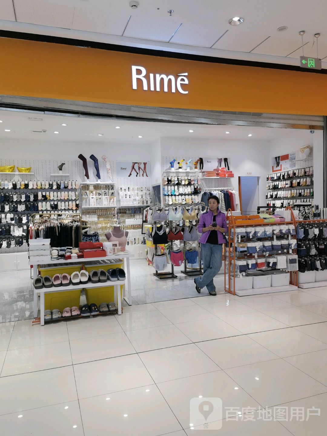 Rime(堆龙德庆万达广场店)