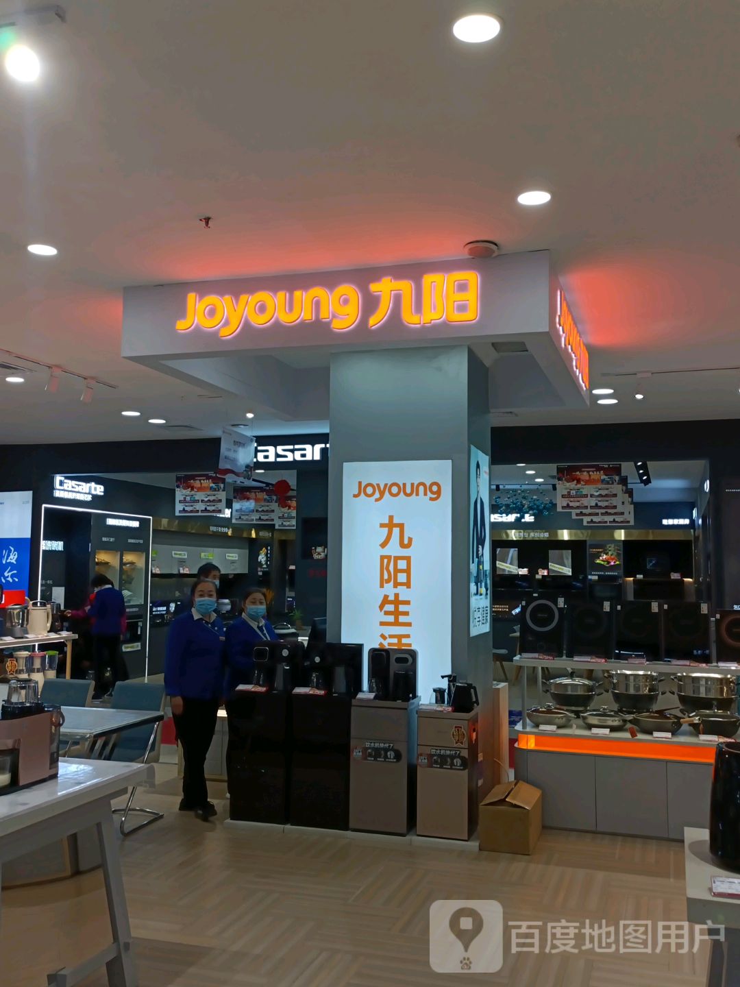 九曰小家电(时代财富广场店)
