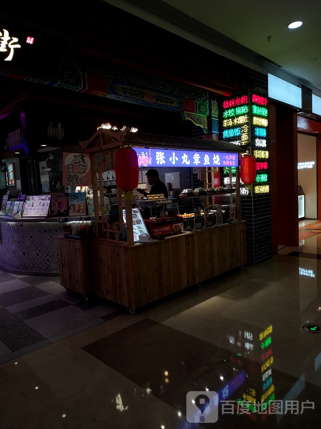 张小丸章鱼烧(万达广场店)