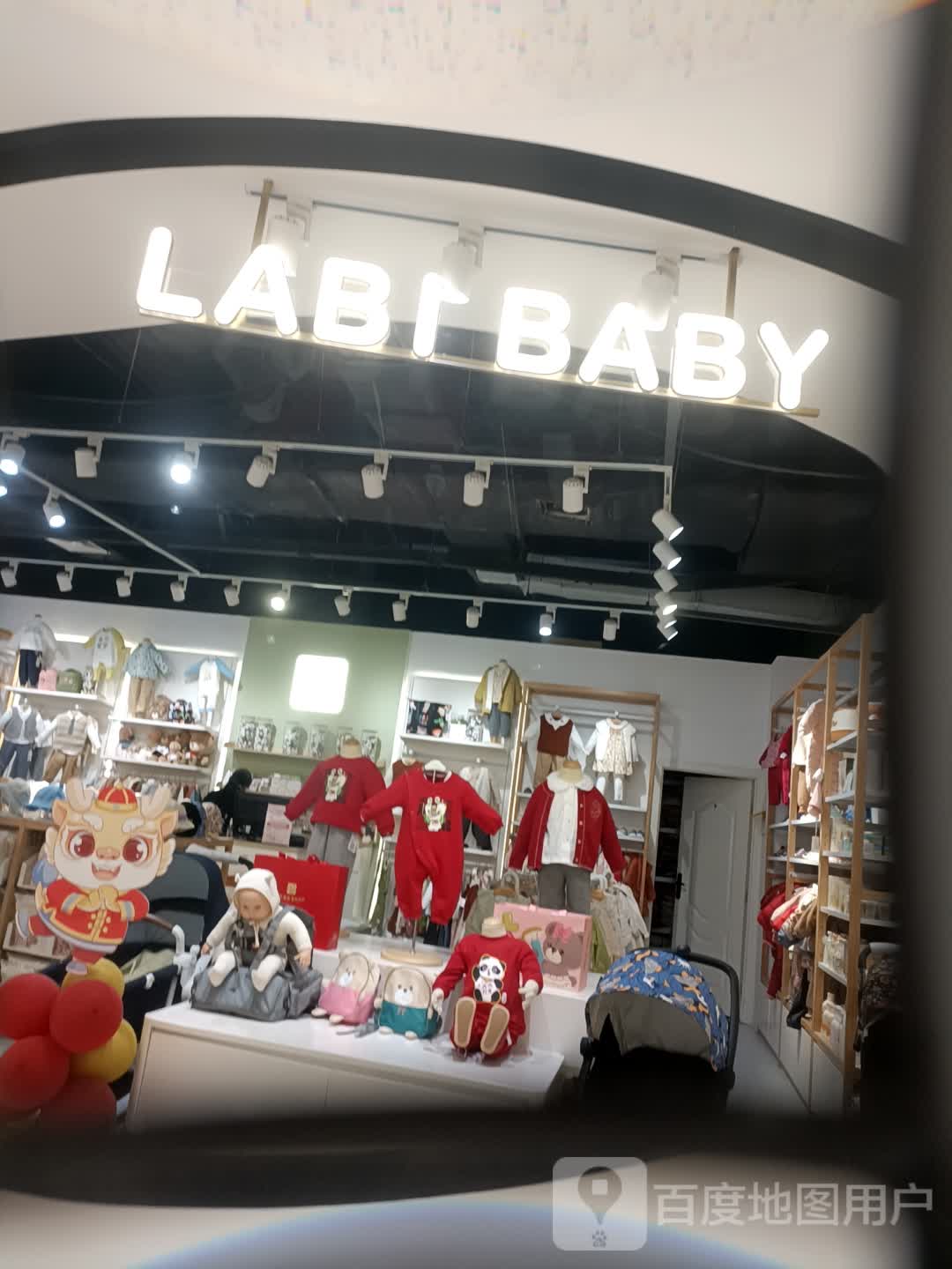 LABI BABY(万顺达广场店)