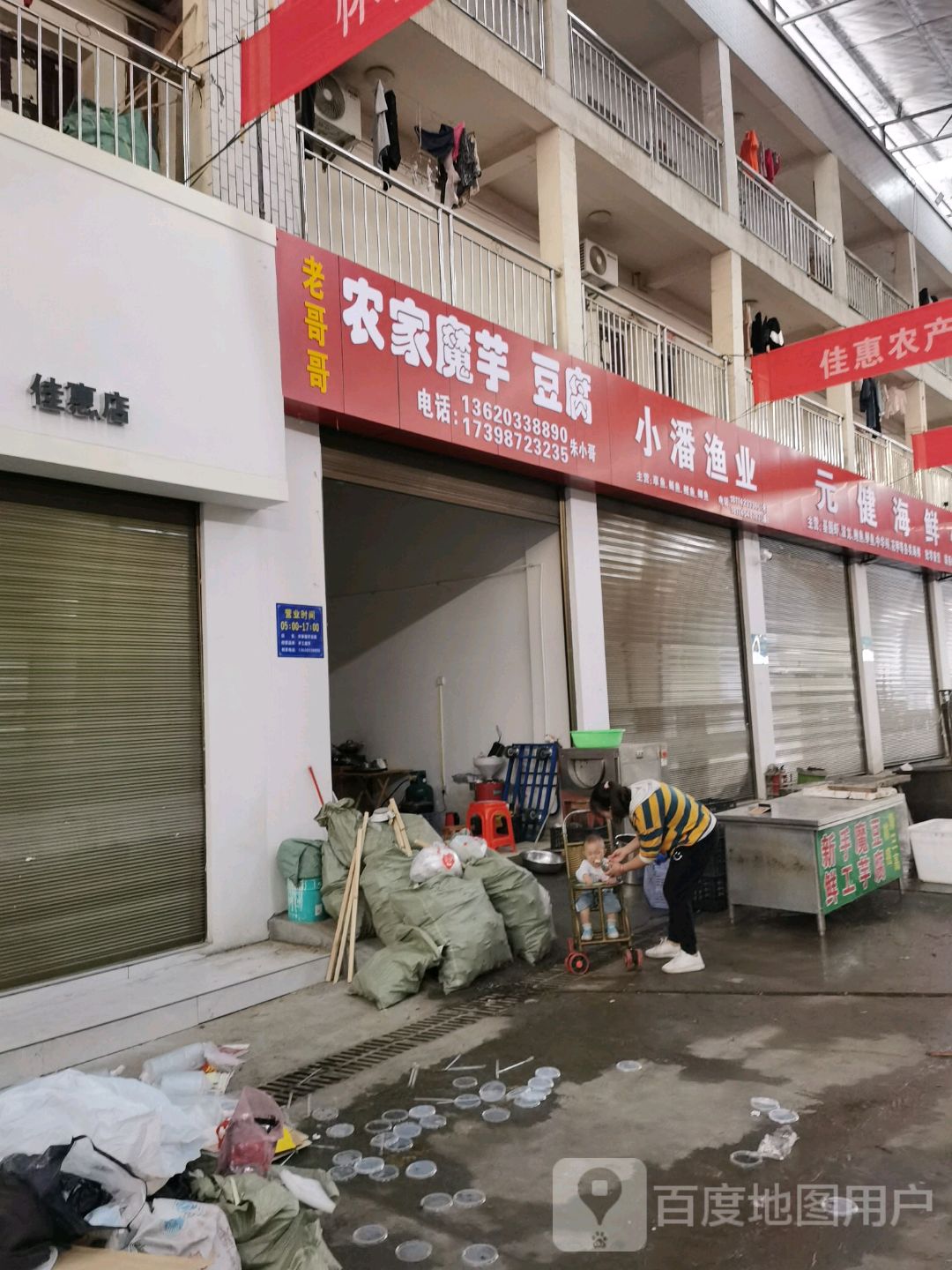 小潘渔业