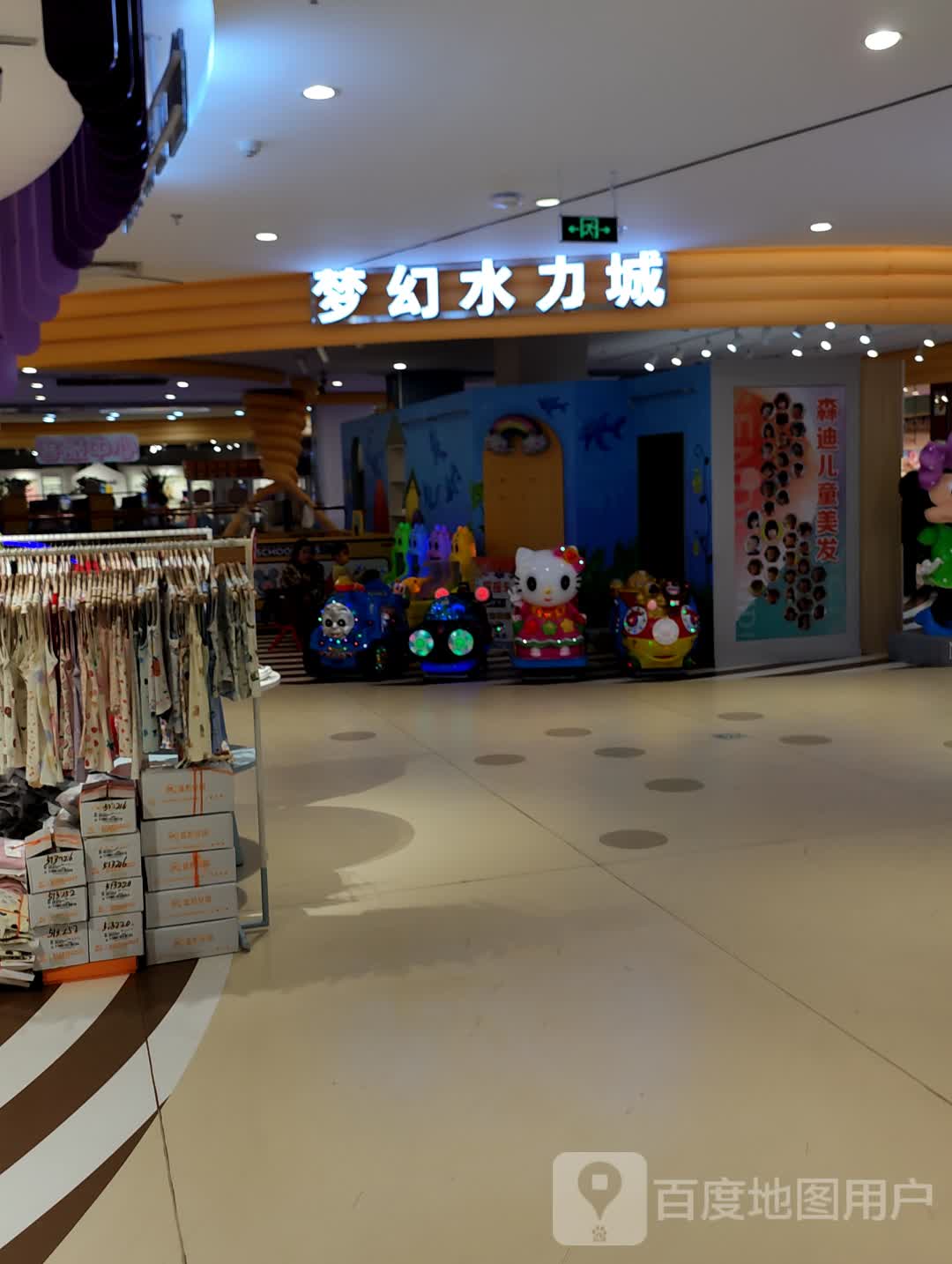 梦幻水力城(金钻百货店)