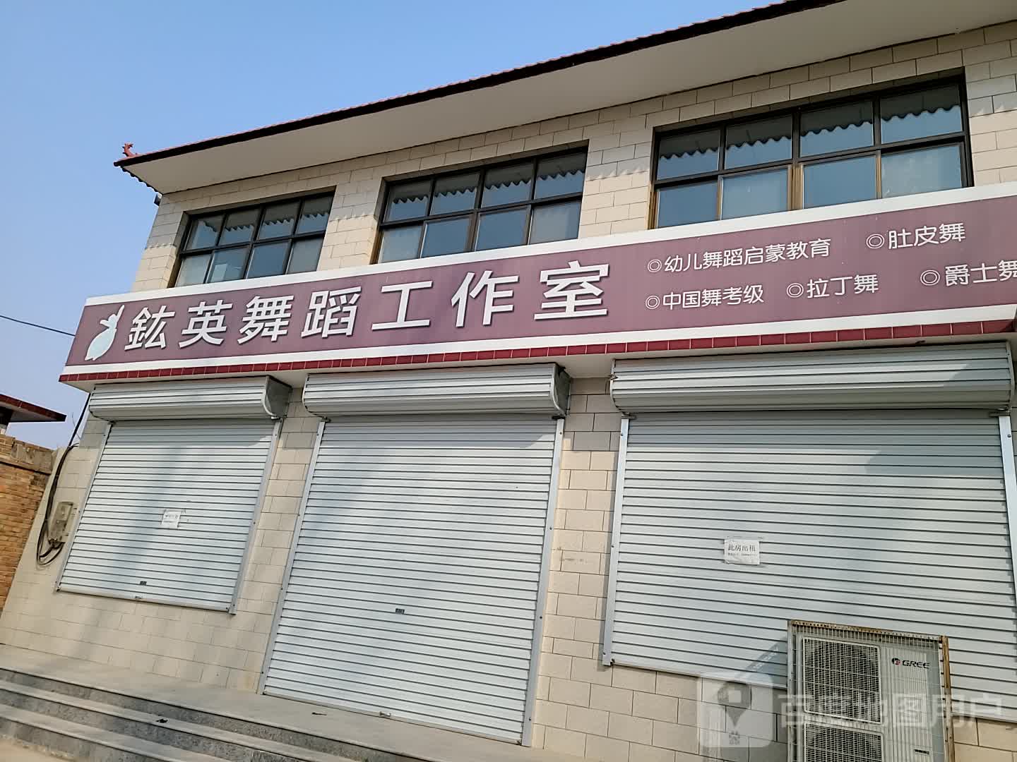 鈜鹰舞蹈工作室